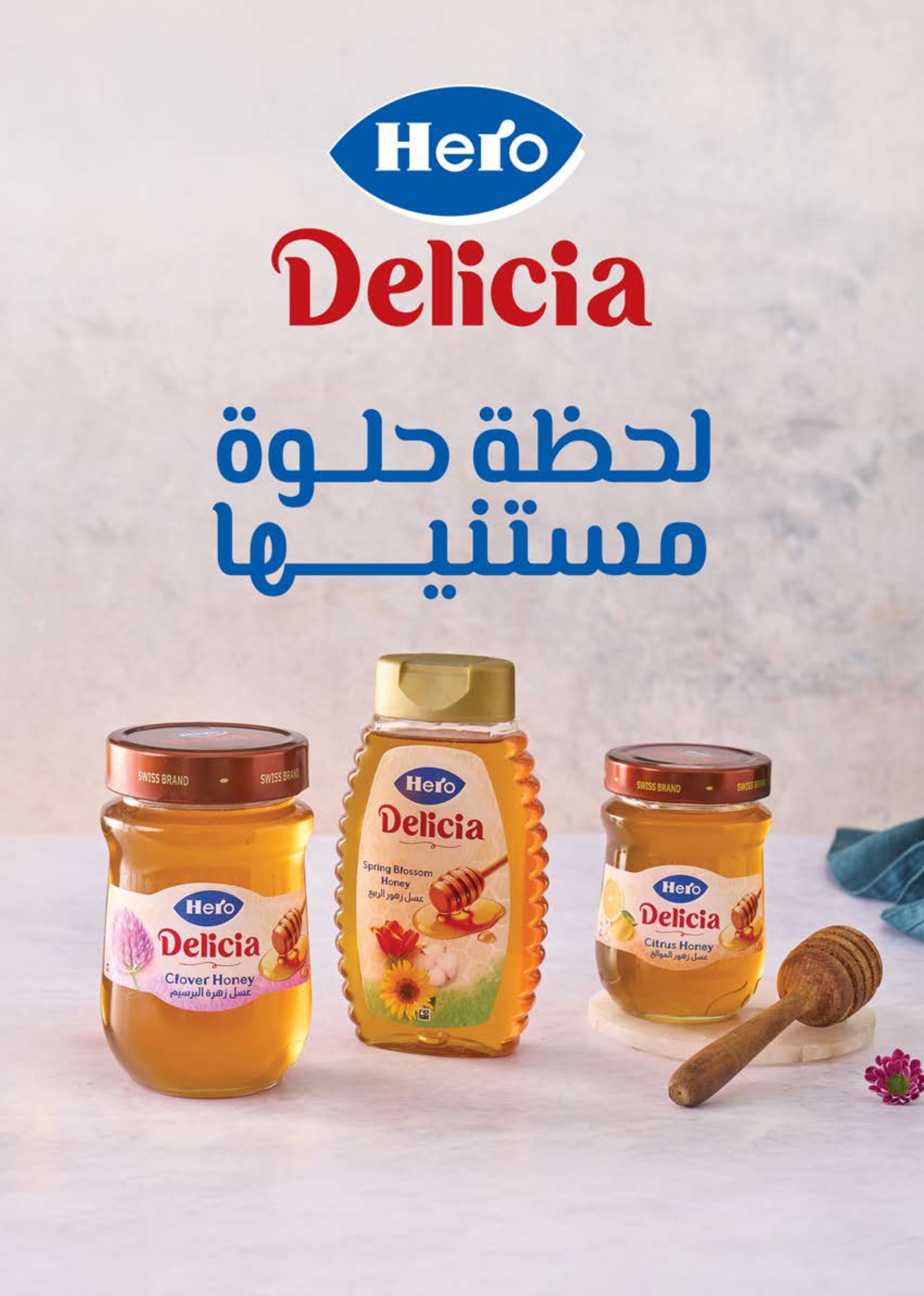 saudi offers from 26may to 2may 2025 عروض سعودى من 26 مايو حتى 2 مايو 2025 صفحة رقم 37